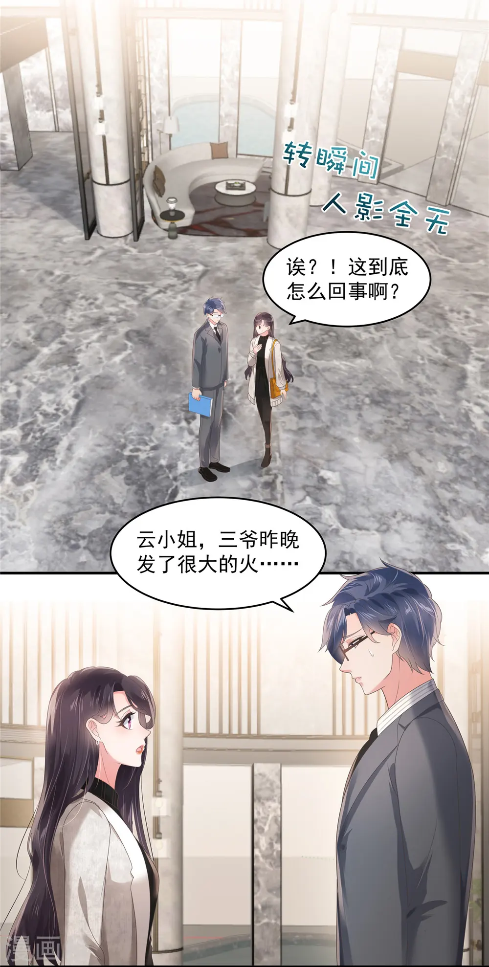 第123话 一种不安感13