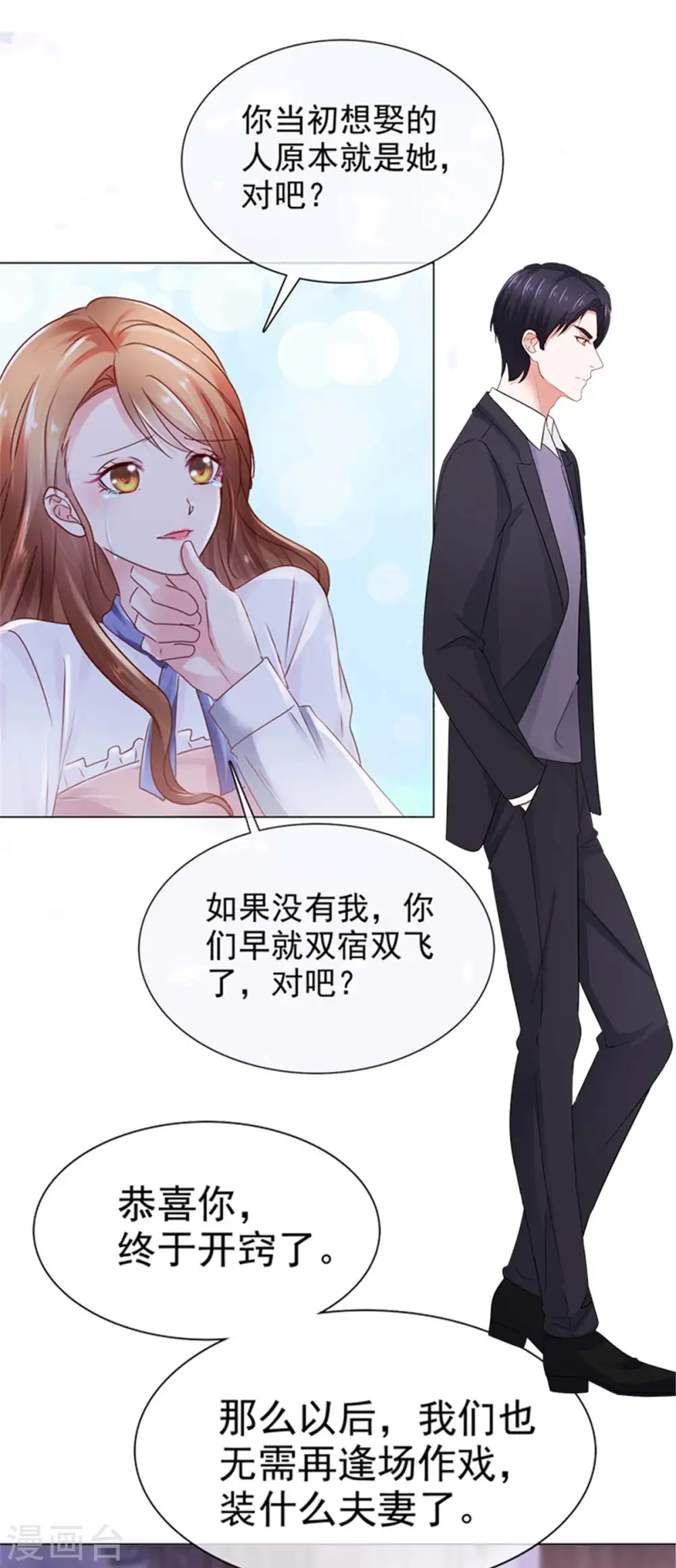 第253话 不能把她借给你32