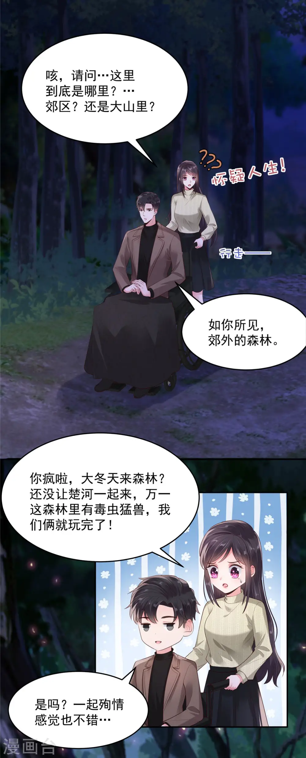 第88话 最好的新年礼物7