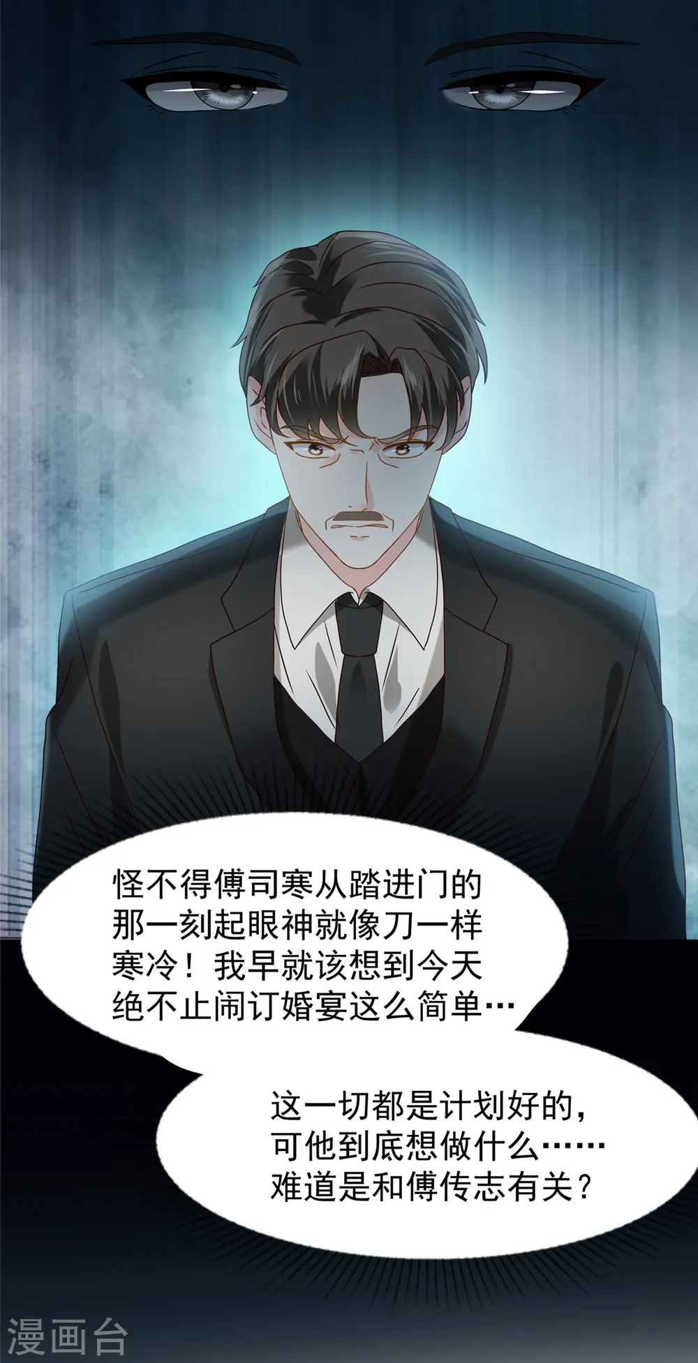 第197话 送你一个大礼11