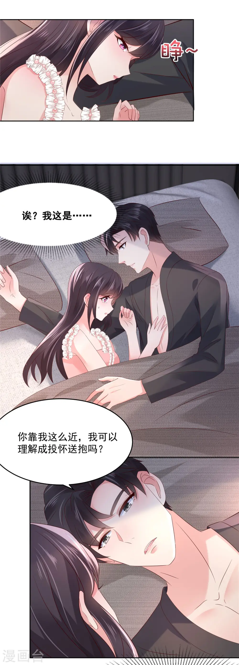 第44话 落荒而逃2