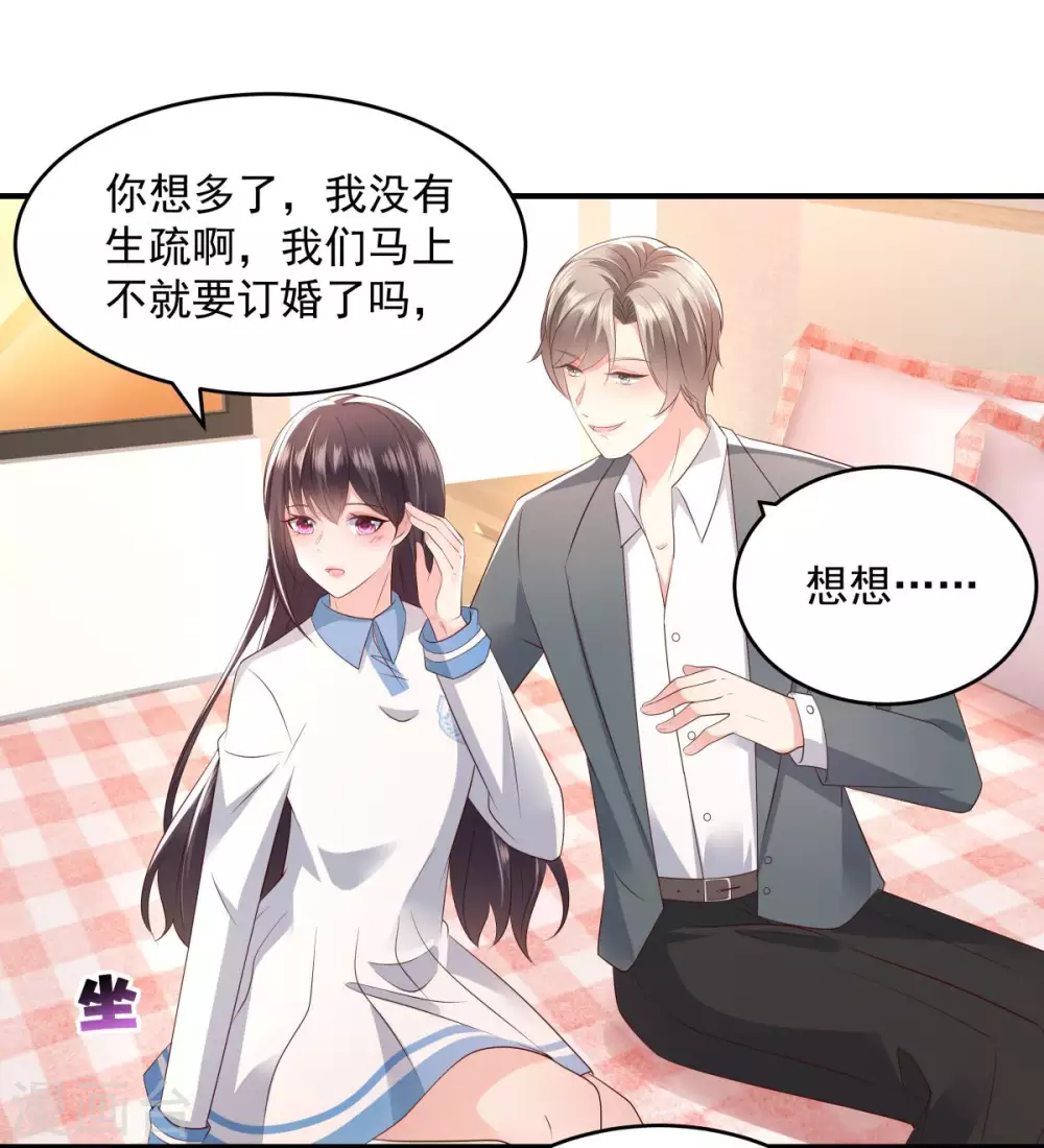 第13话 道貌岸然17
