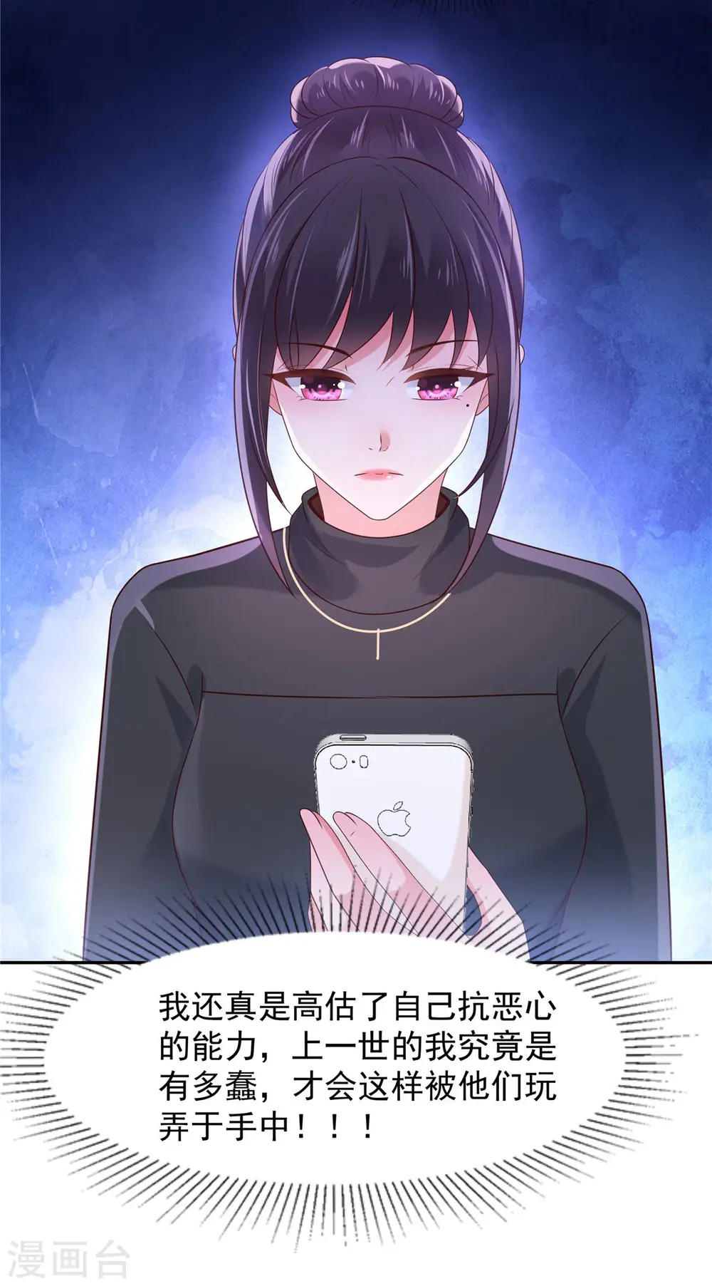 第75话 最好的办法11