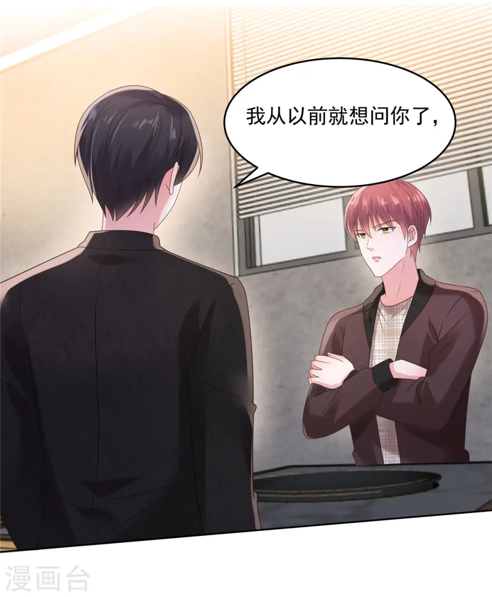 第106话 明知故问有意思吗？10