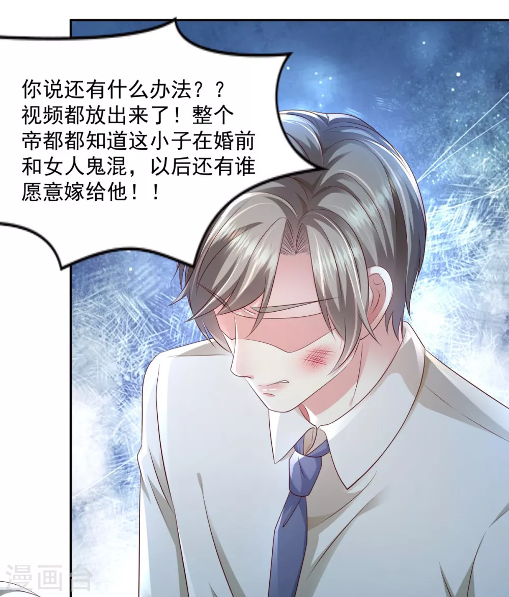 第22话 一切都是她策划的！17