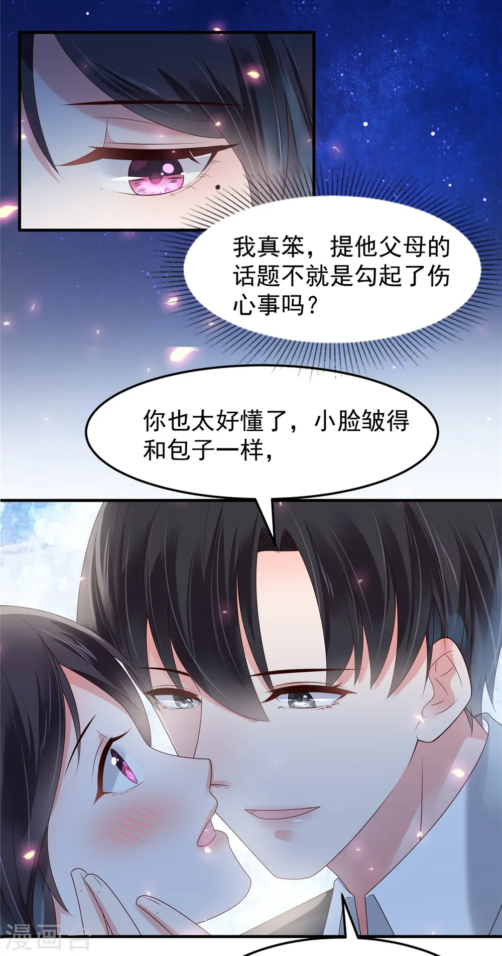 第172话 儿时的真相10