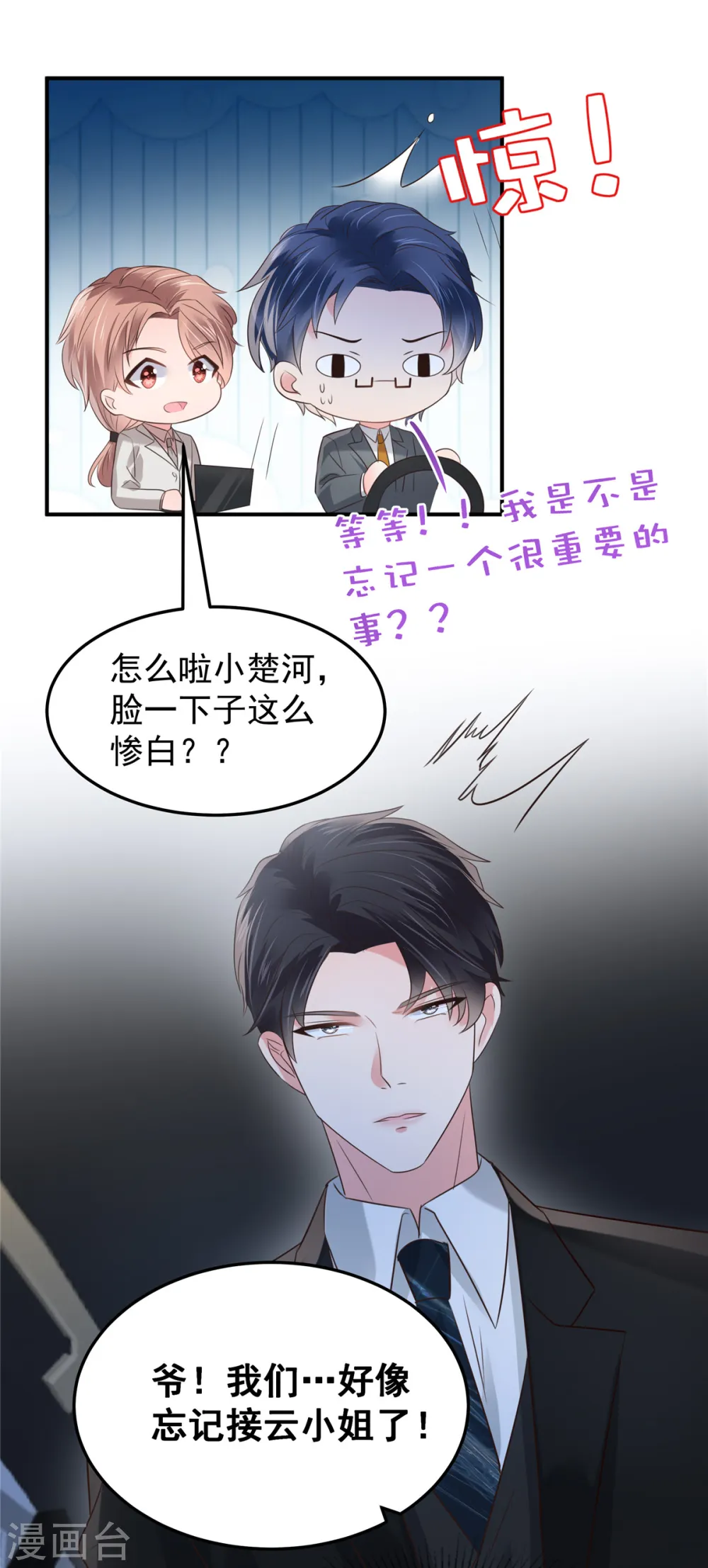 第179话 千诺集团12