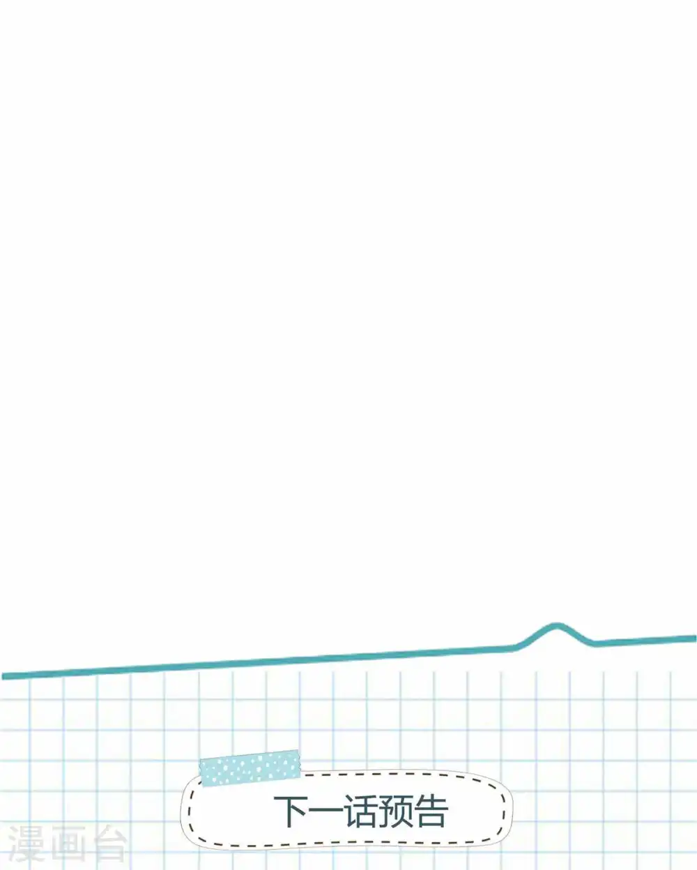 第41话 揣测17