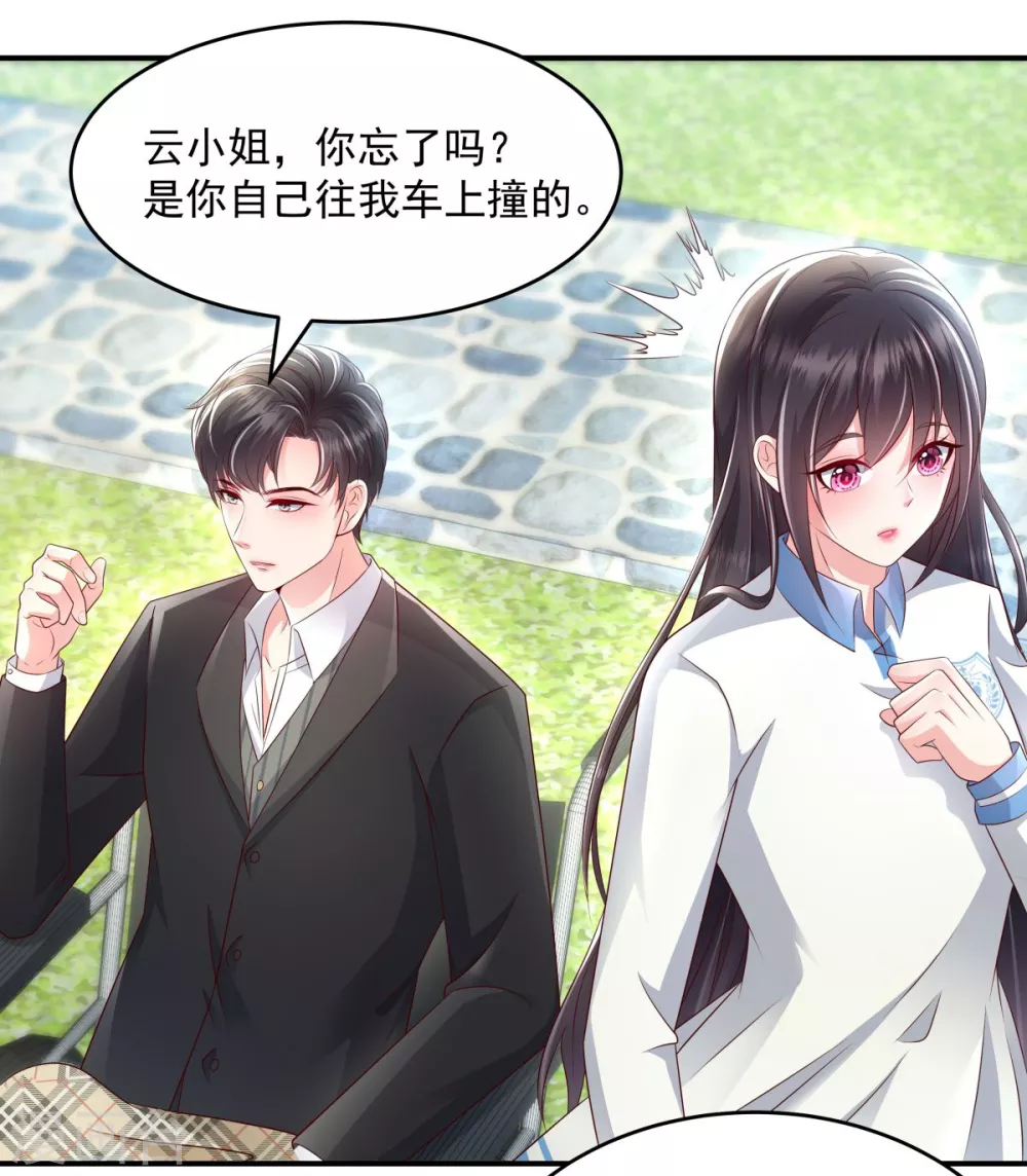 第7话 你准备怎么谢我~19