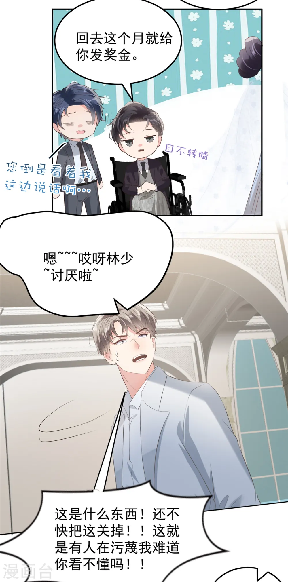 第213话 插翅也难飞了3