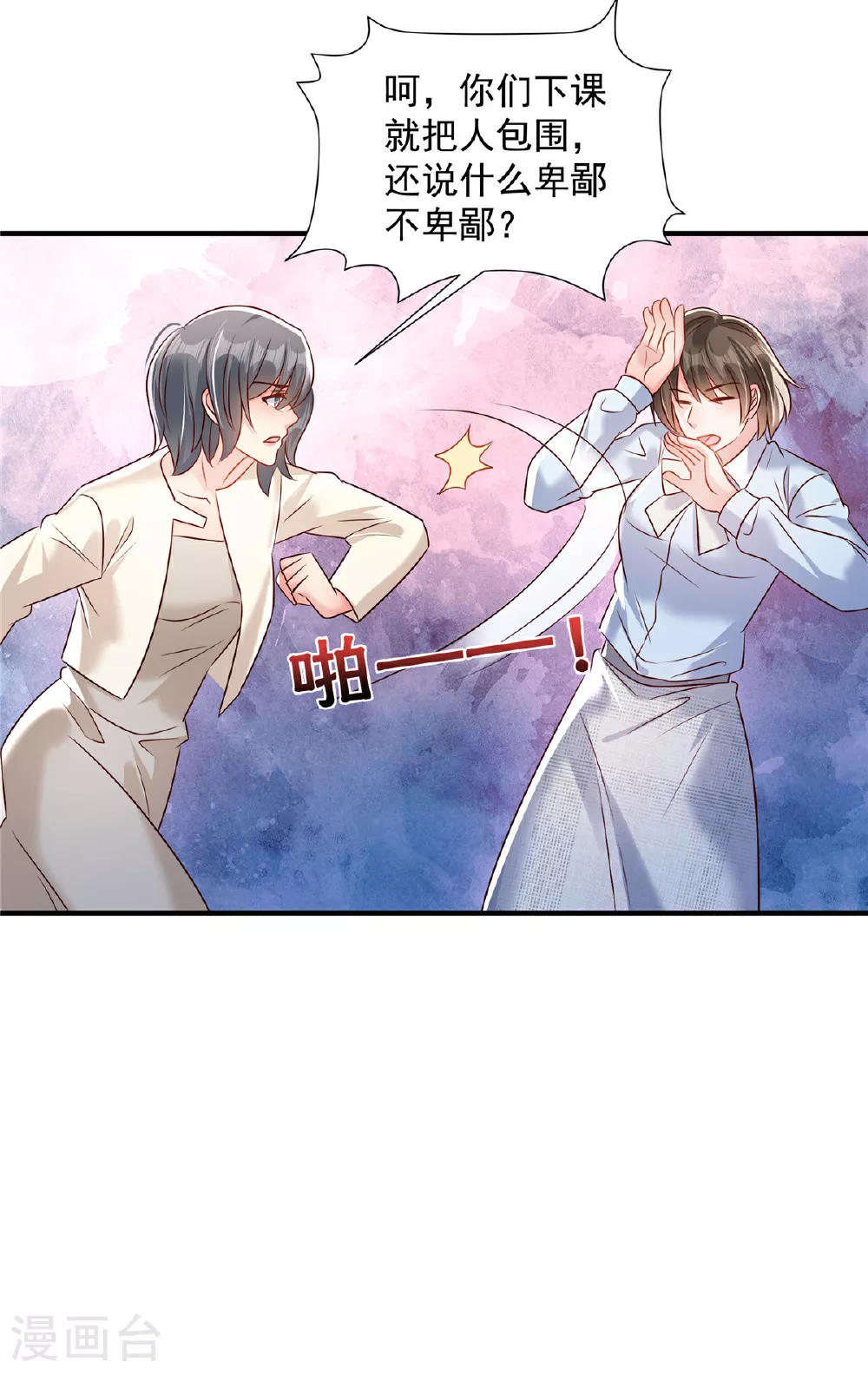 第343话 那我们更要争分夺秒6