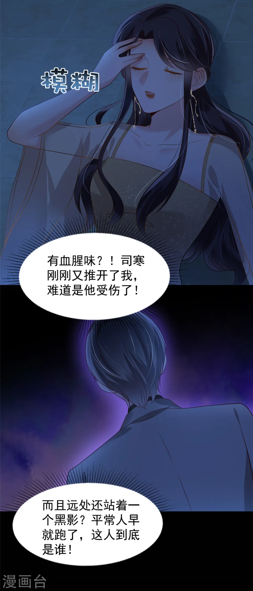 第198话 枪声响起18