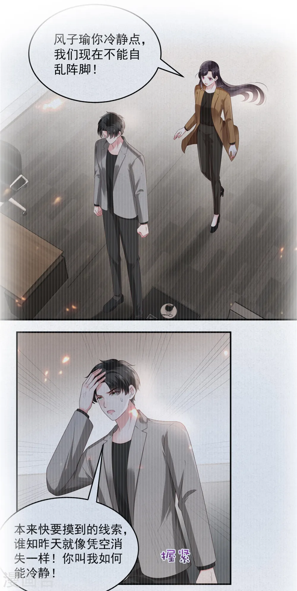第158话 变动的背后是……9