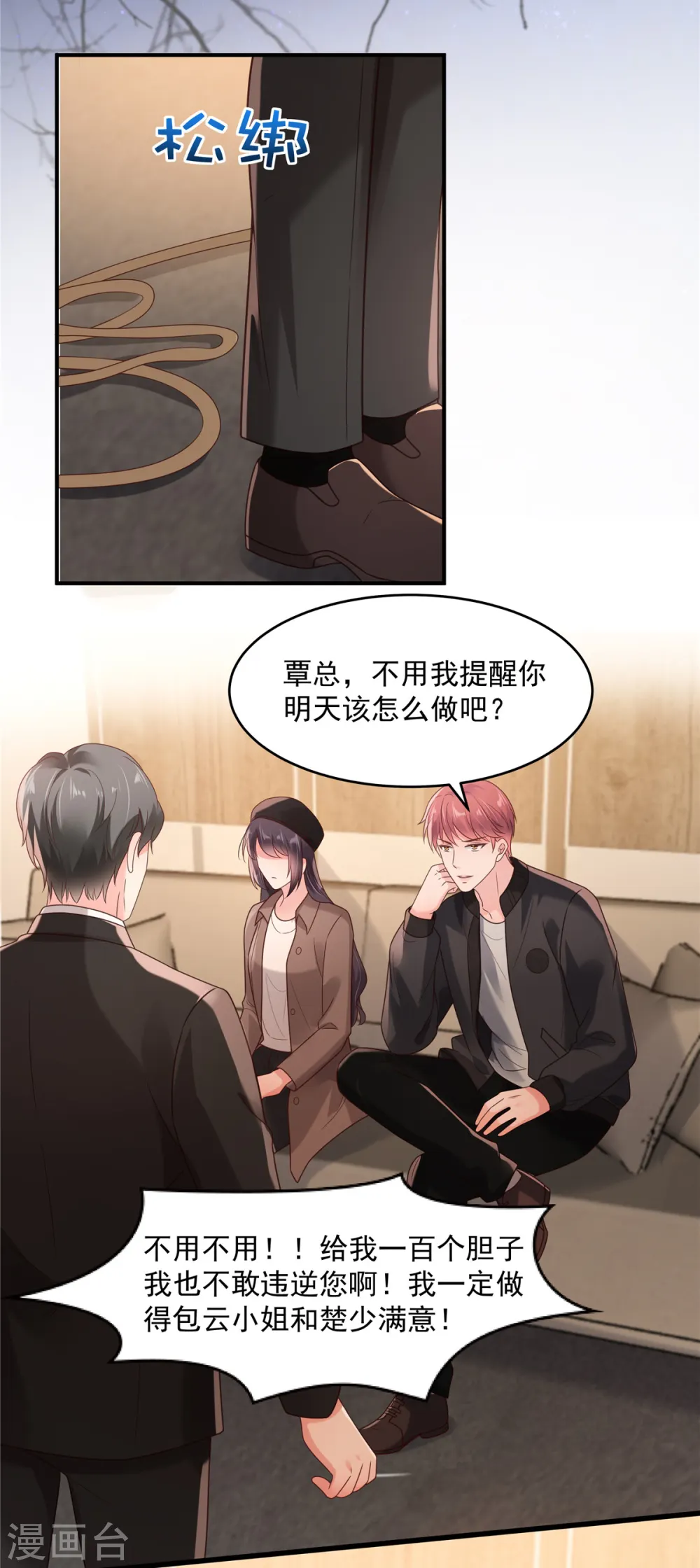 第95话 我想要的，你给不了9