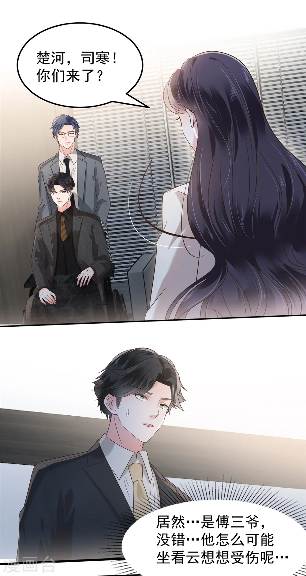 第190话 一张王牌13