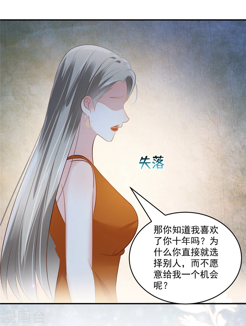 第261话 如果没有她……9