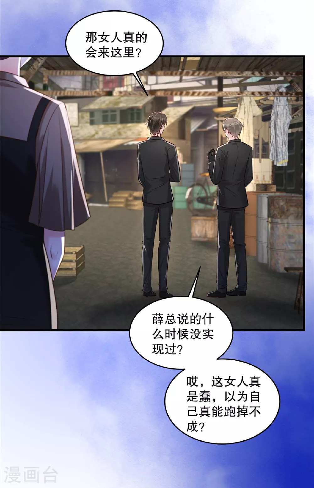 第323话 证据都留存好17