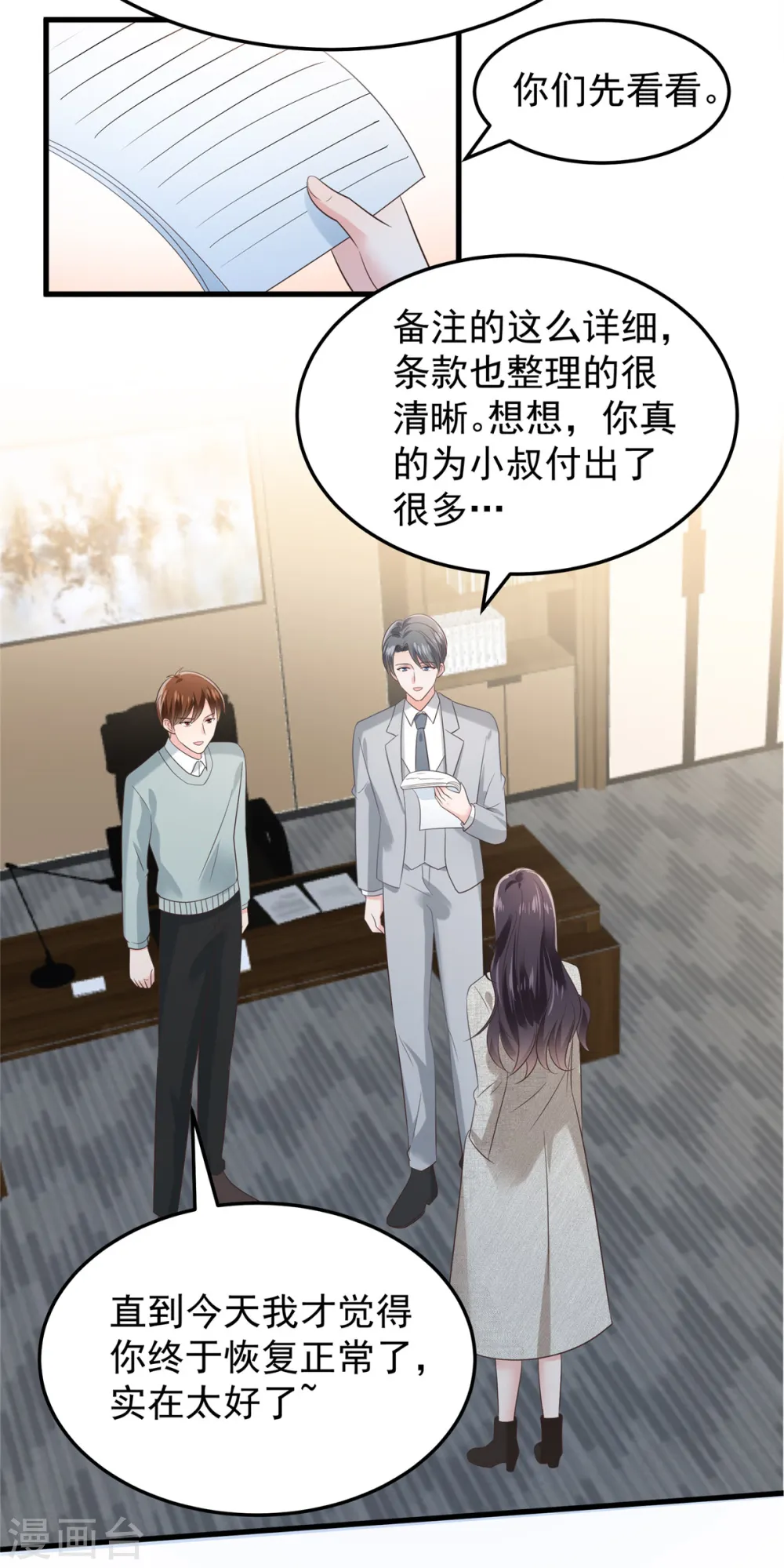 第203话 她们逃跑了3