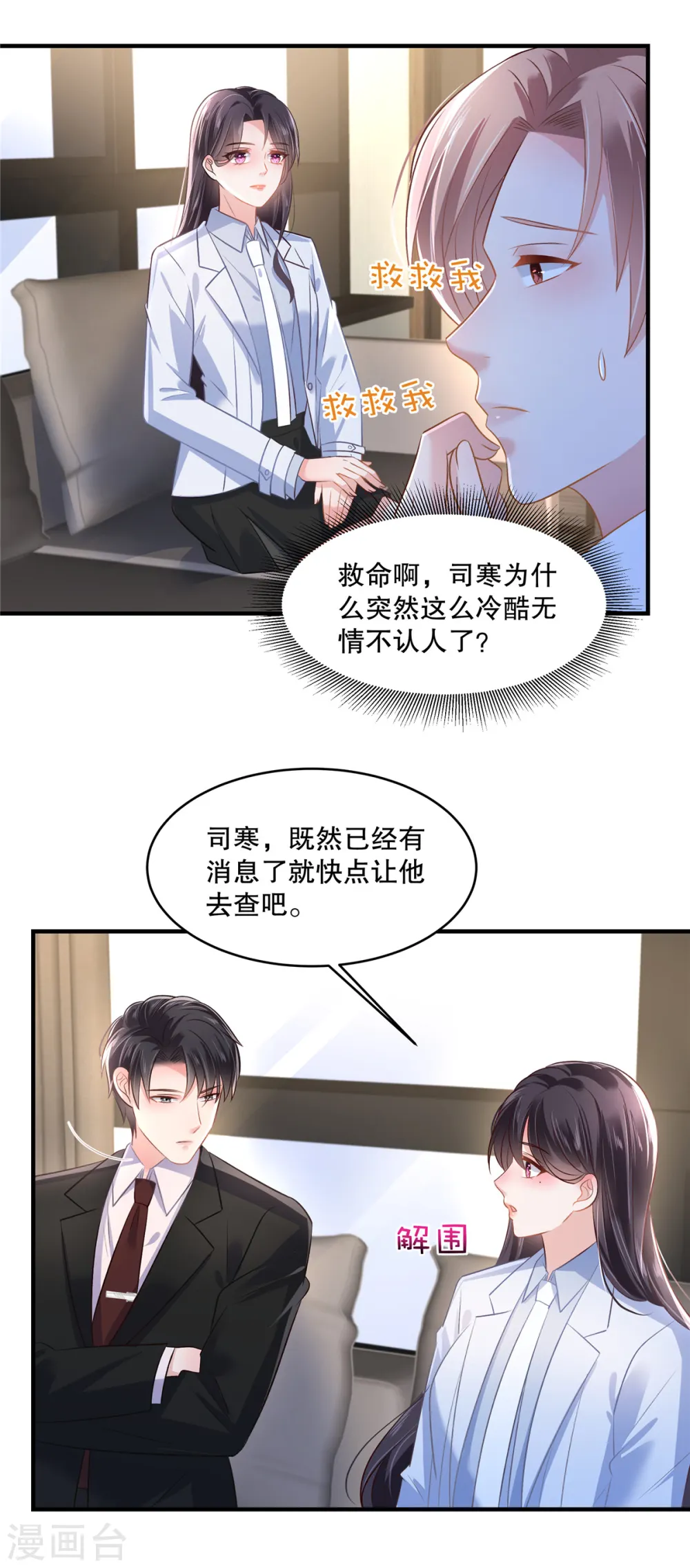第290话 你想都别想4