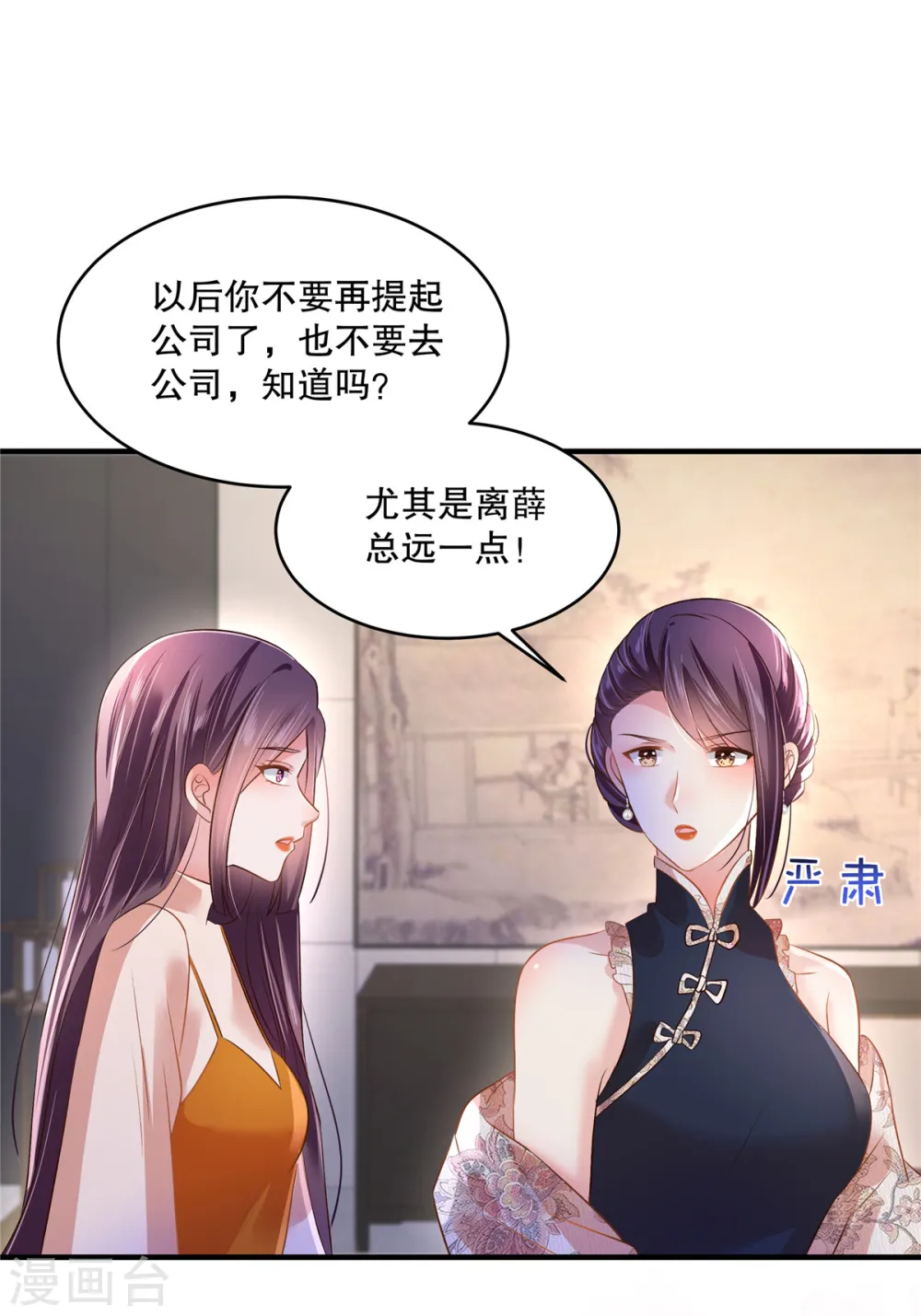 第287话 你就是个懦夫8