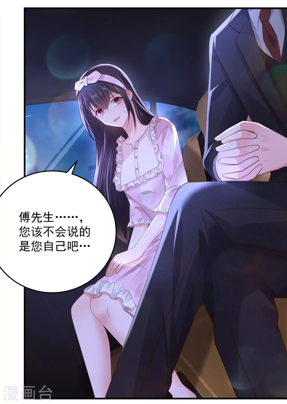 第26话 不可以吗？17
