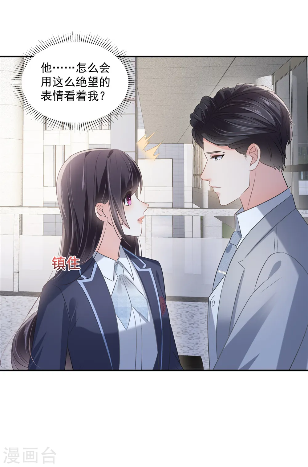 第258话 这么执着于我？3