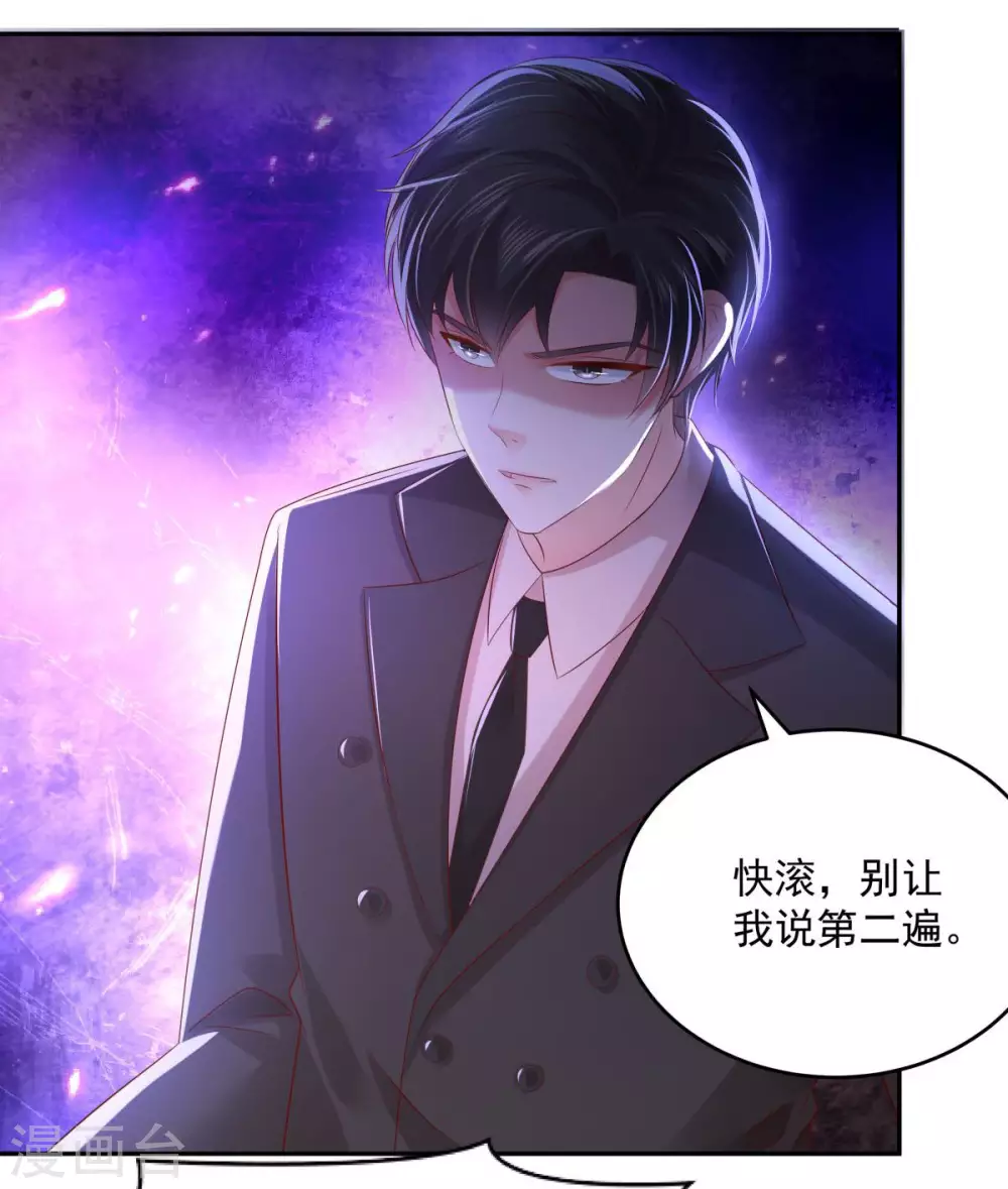 第31话 你是在拒绝我？2