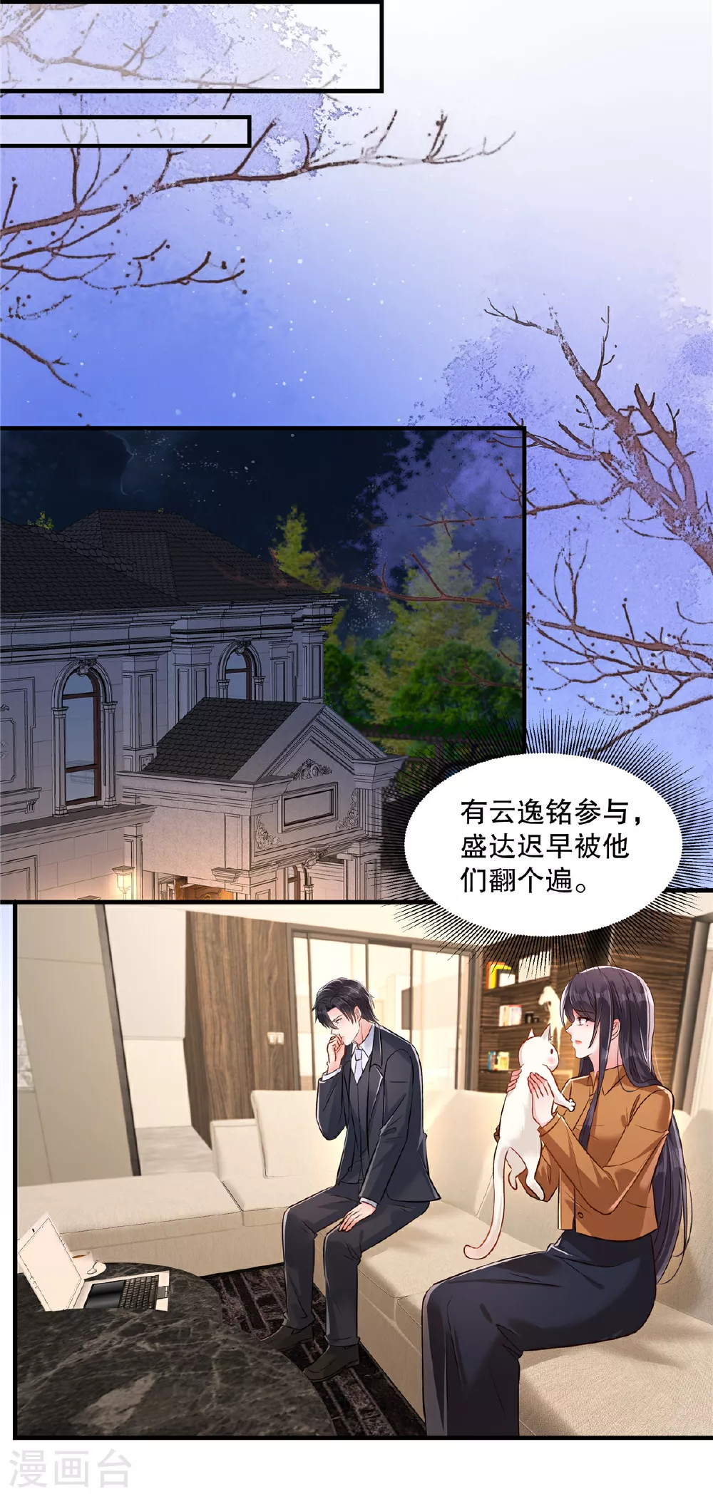 第331话 救火！快救火！4
