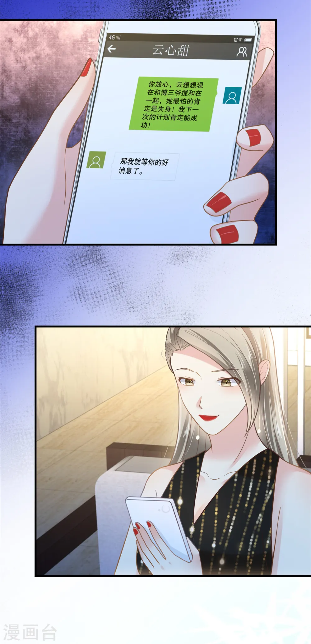 第266话 你到底是谁？7