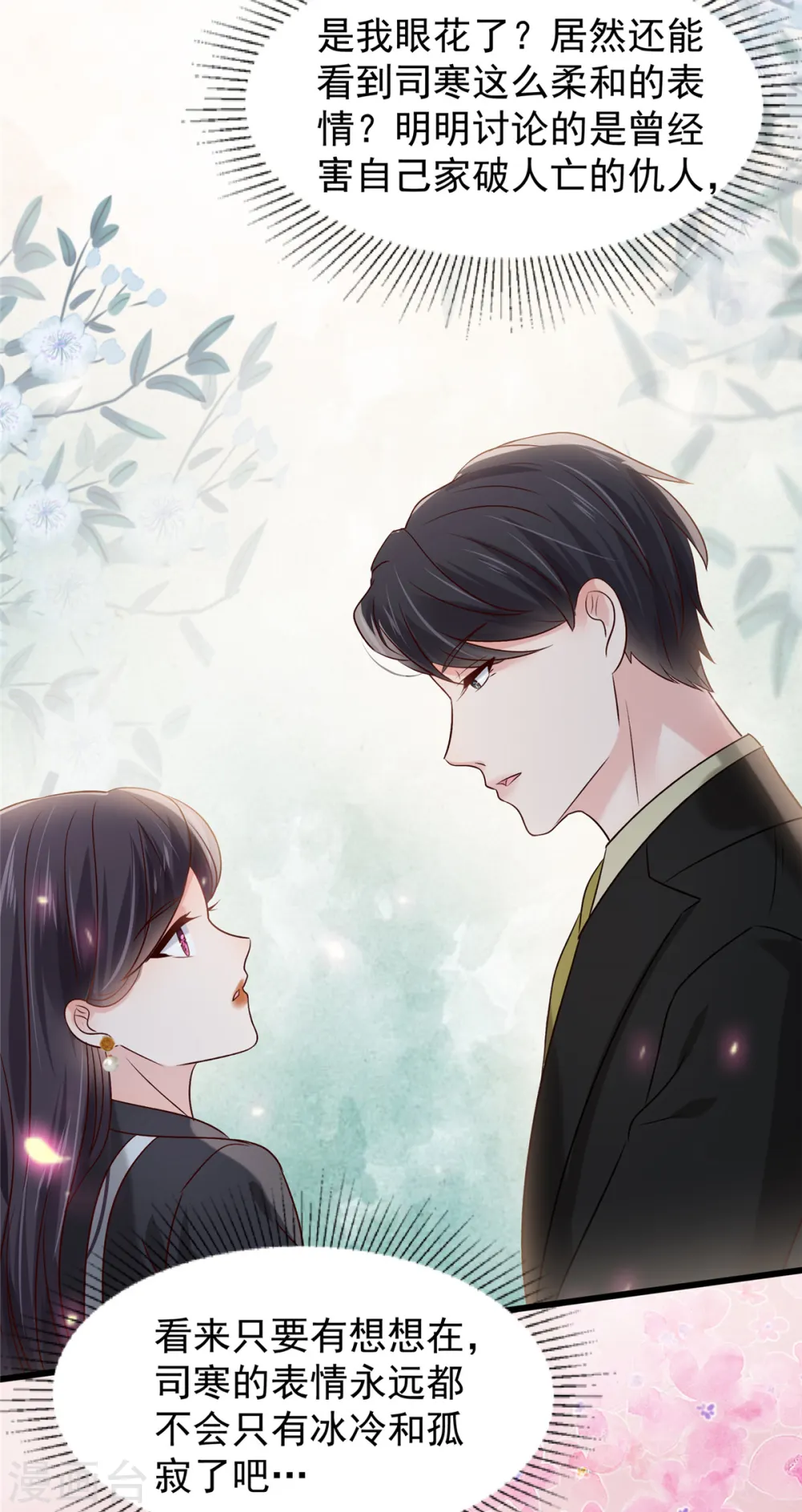第194话 试试礼服9