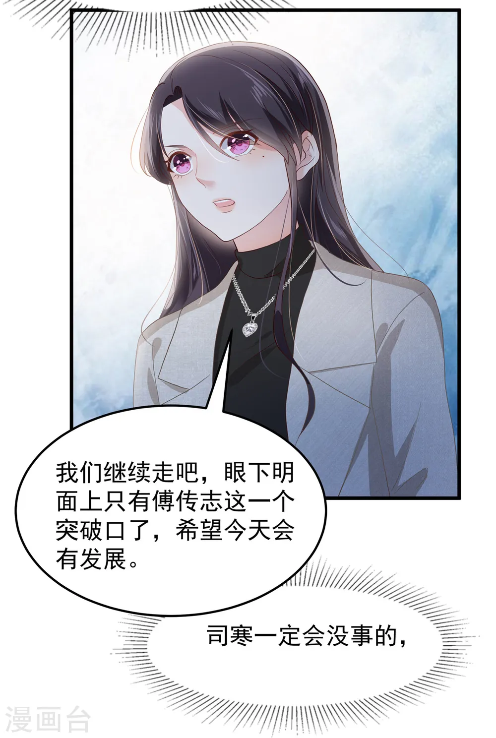 第205话 绝不会忘记你！21