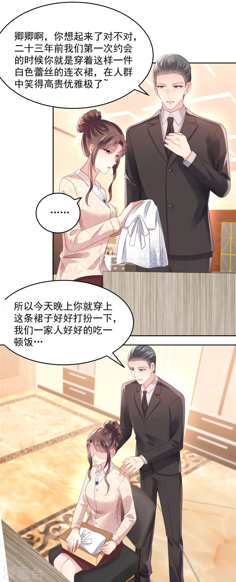 第46话 准备了礼物9