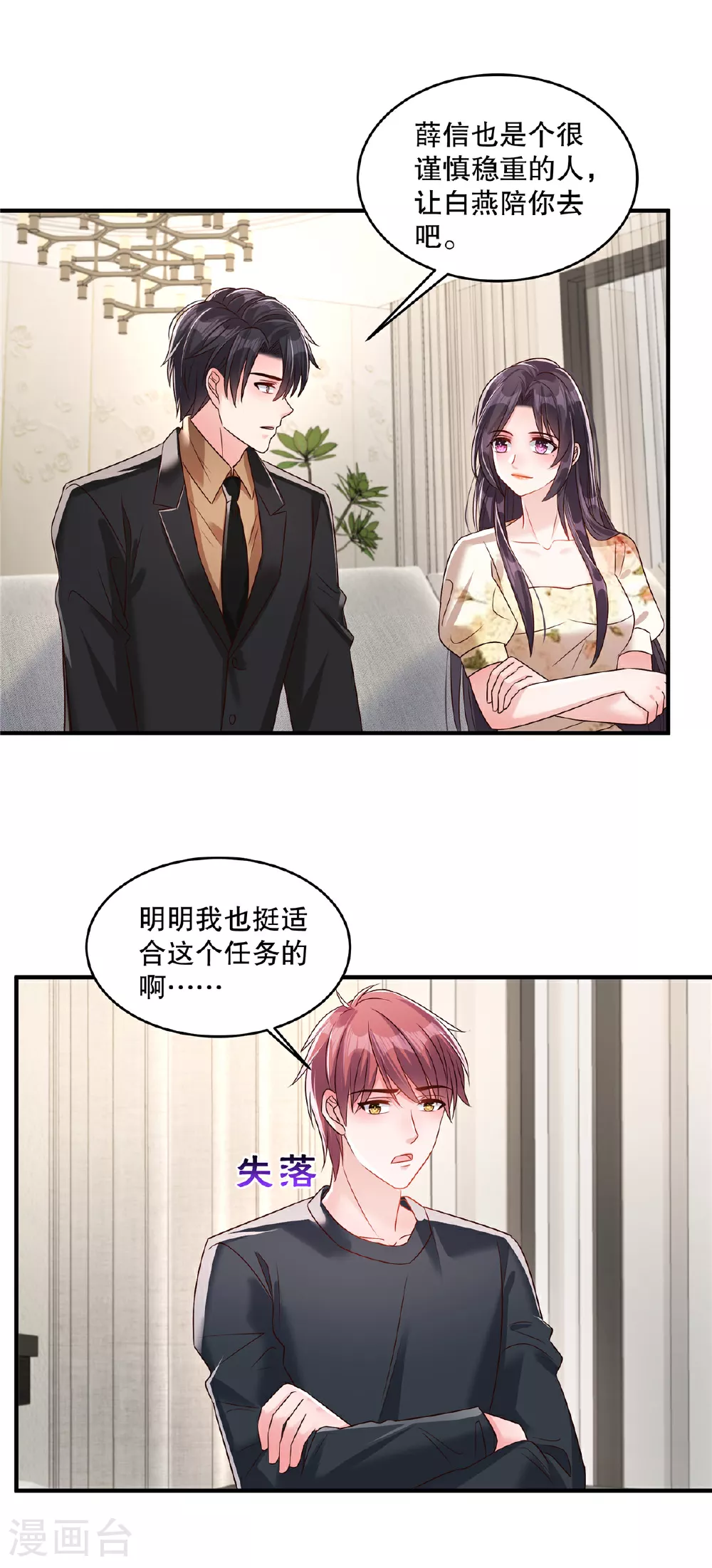 第341话 先去试探接触他一下19