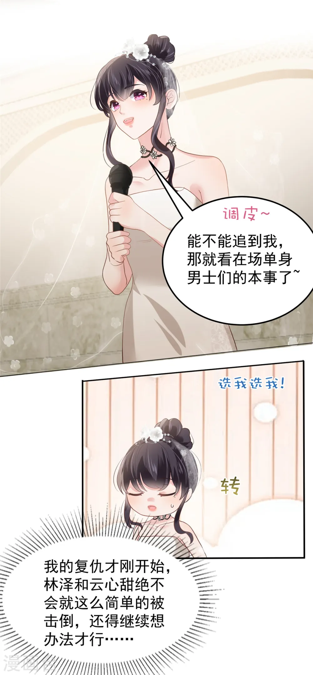第214话 还想否认？！6