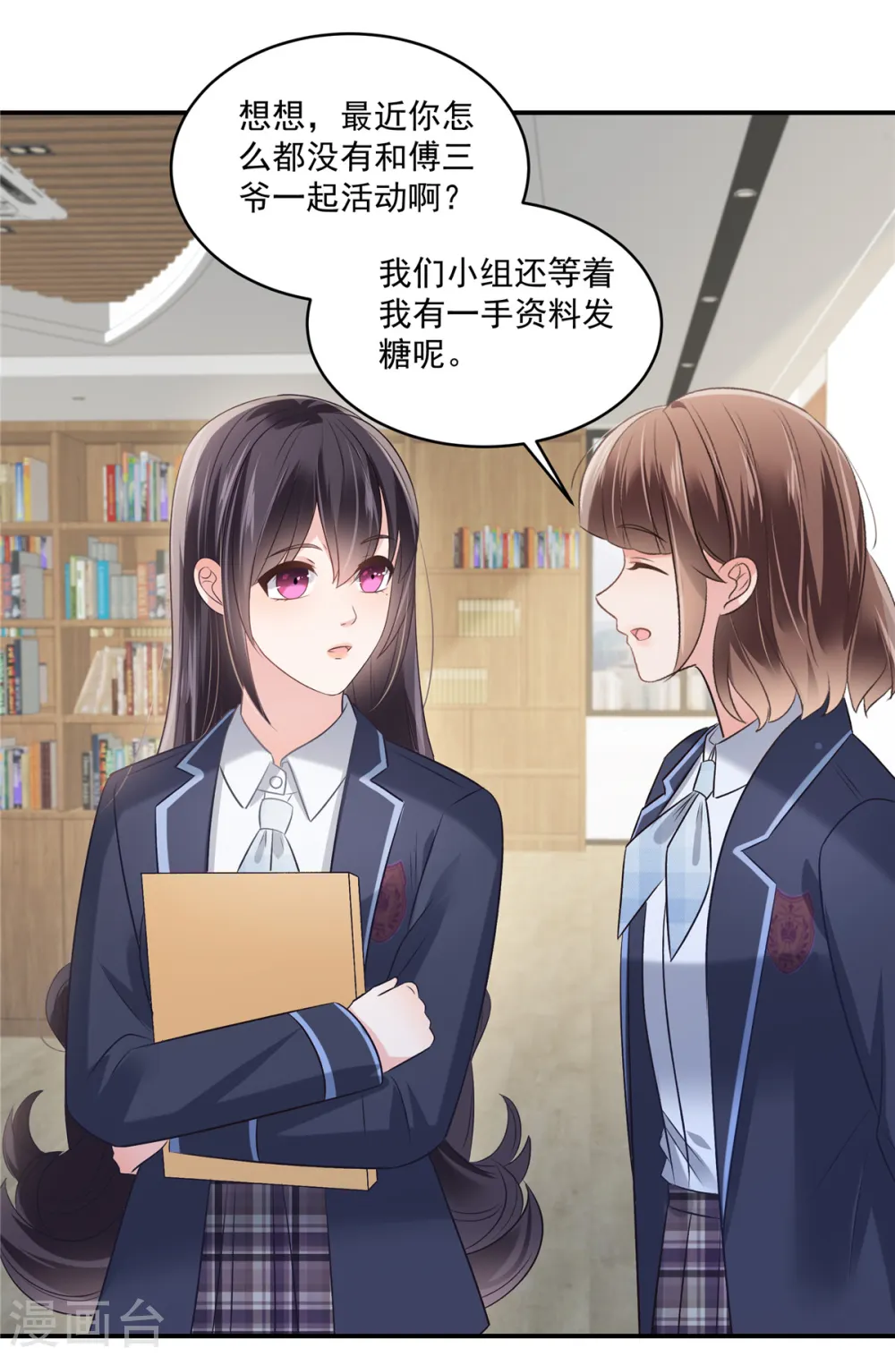 第256话 啊？就这？！8