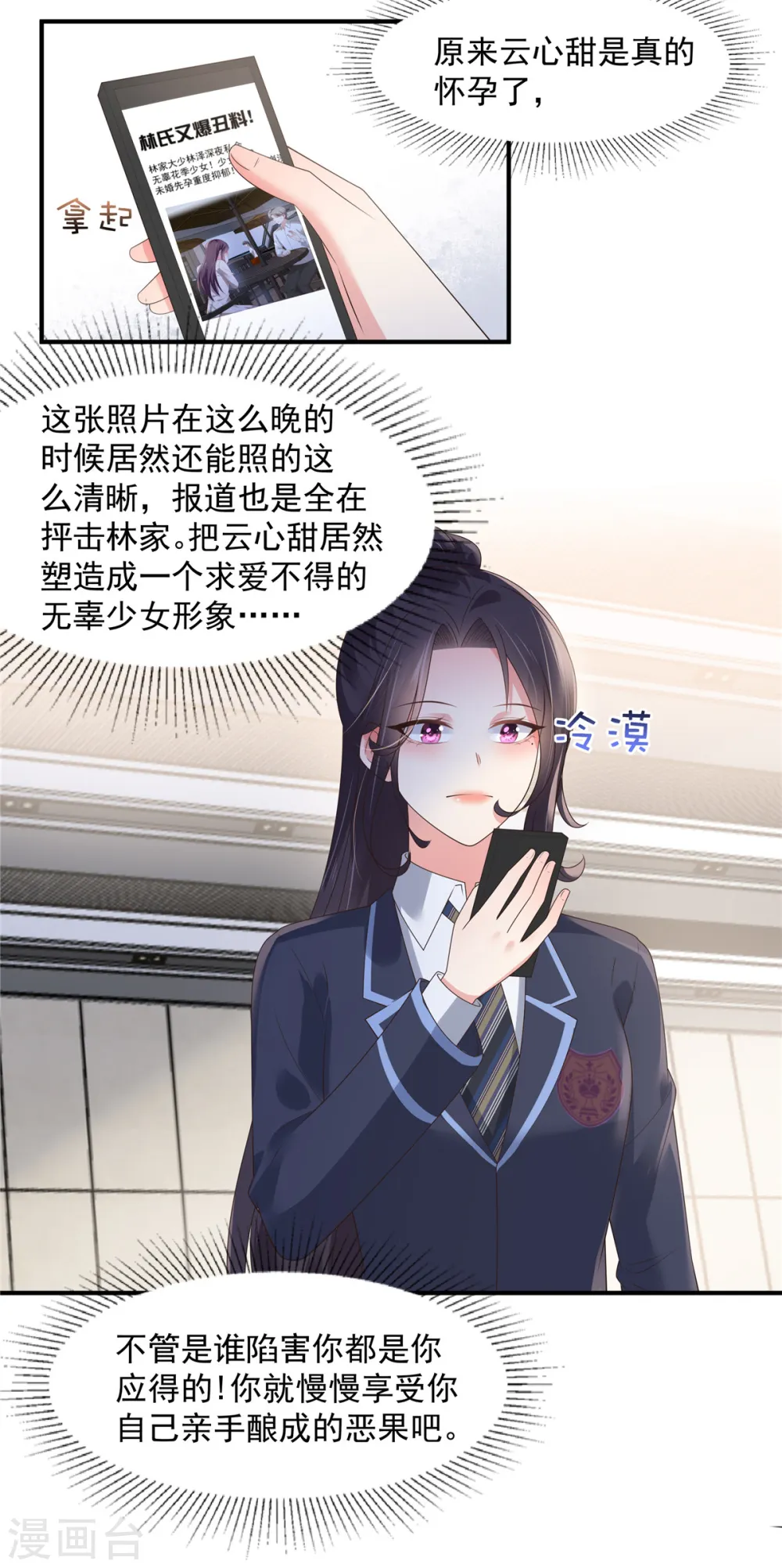 第144话 把他逼上绝路18