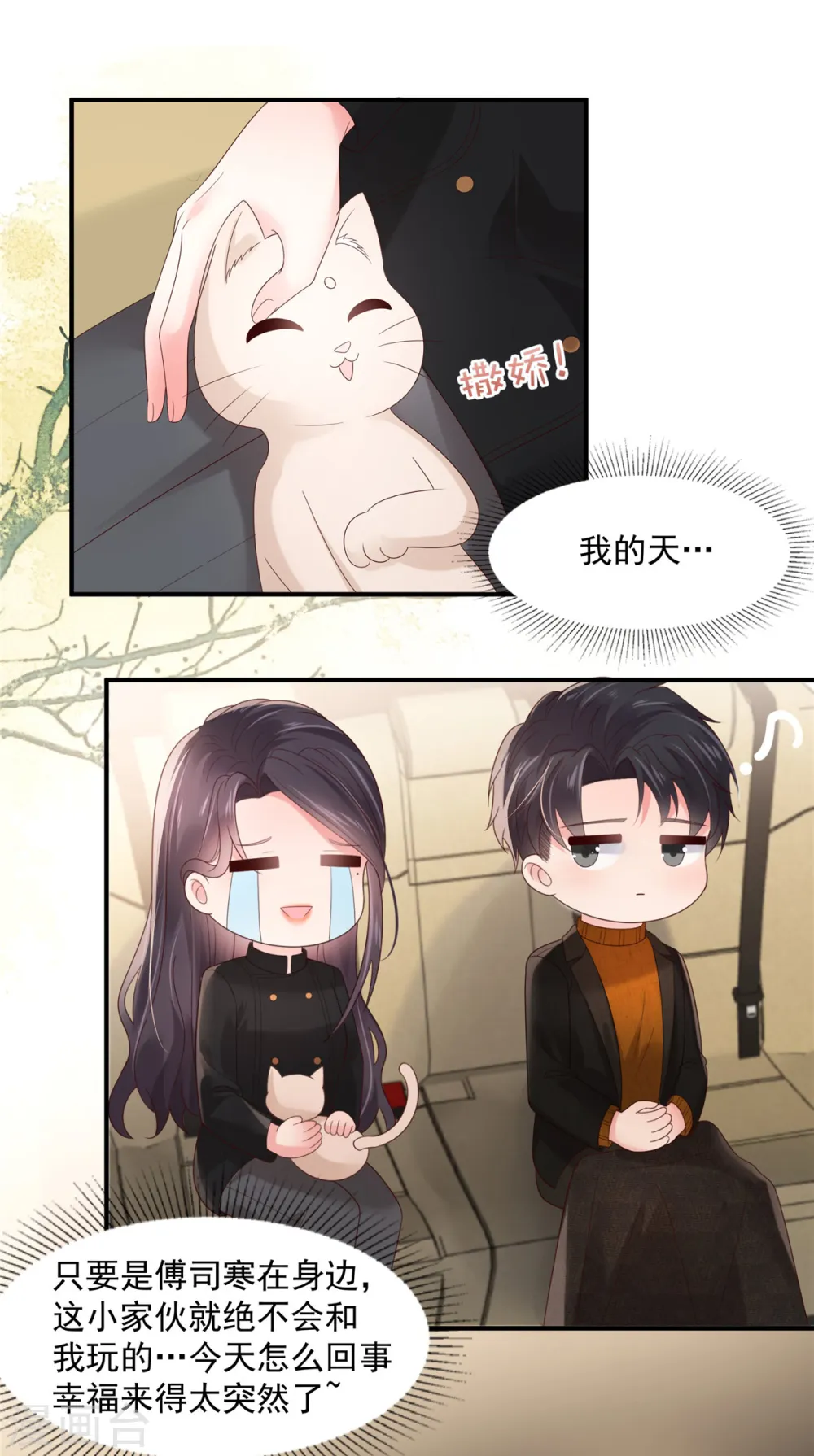 第116话 是我的错13