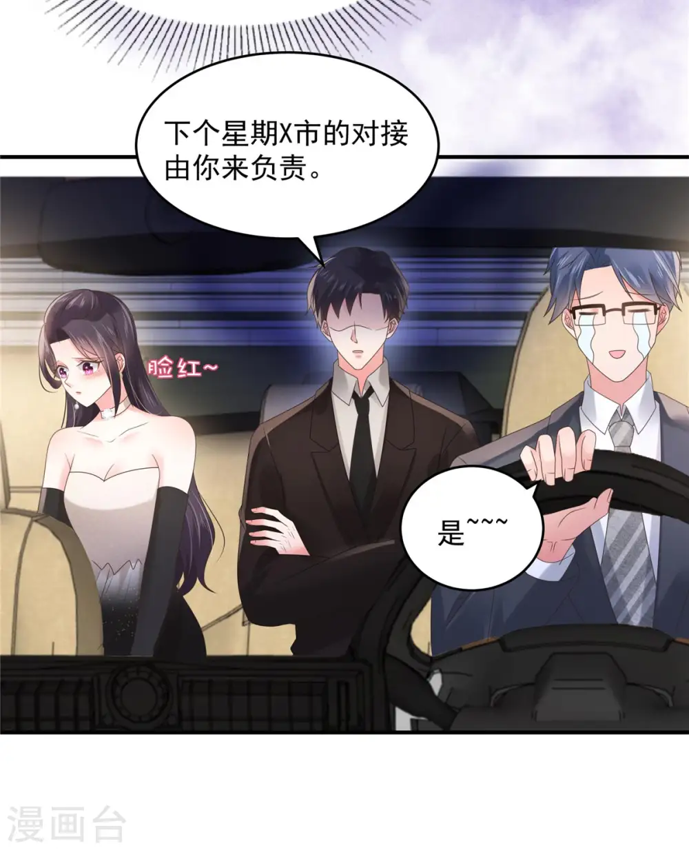 第135话 也许我该主动点6