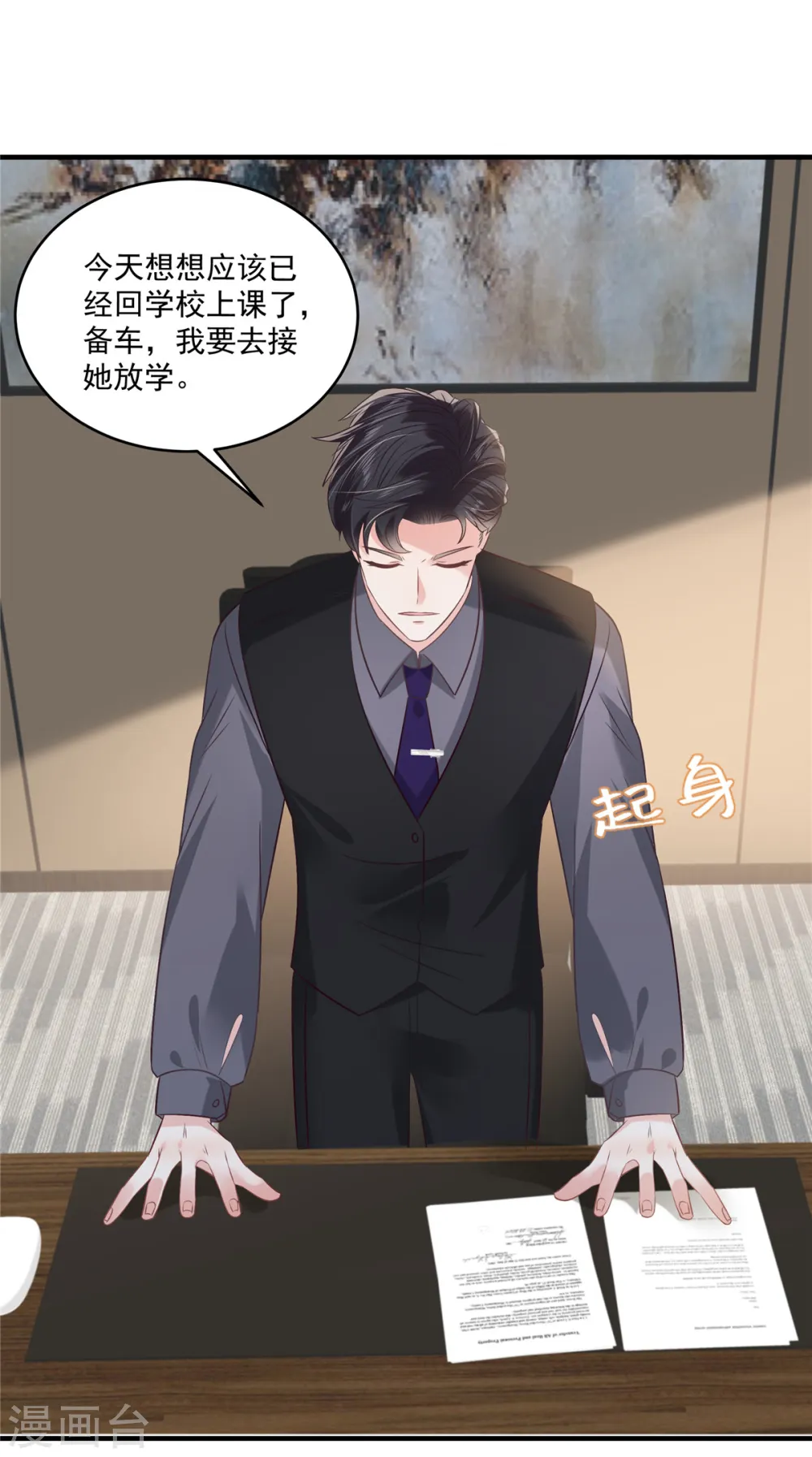 第224话 去接她放学16