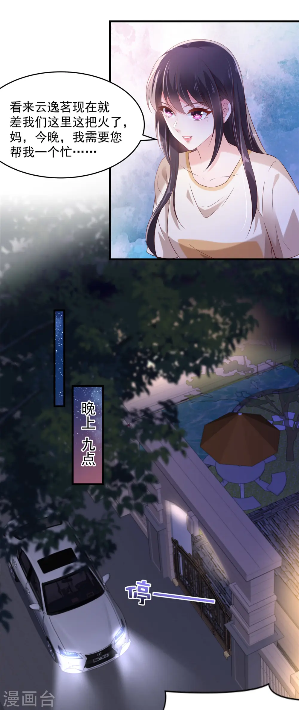 第65话 掌握证据10