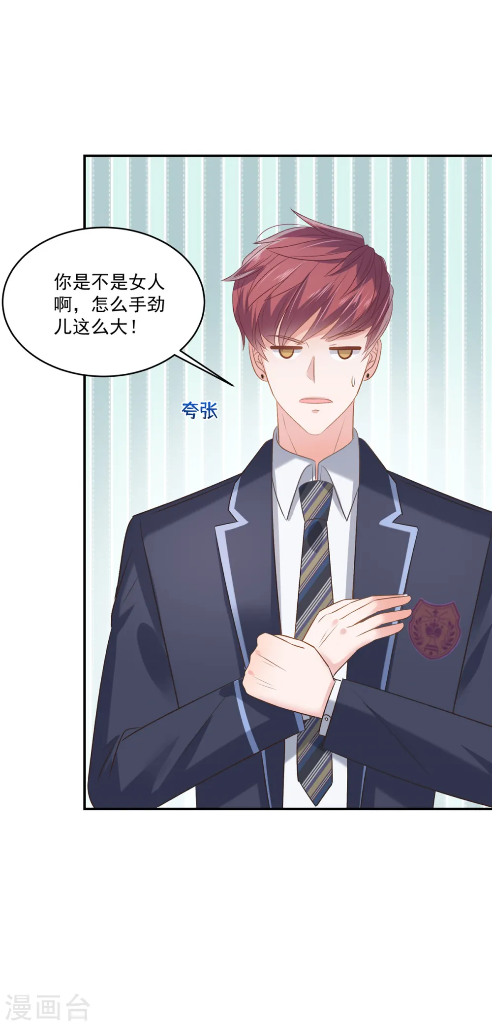 第240话 老师的女朋友？17