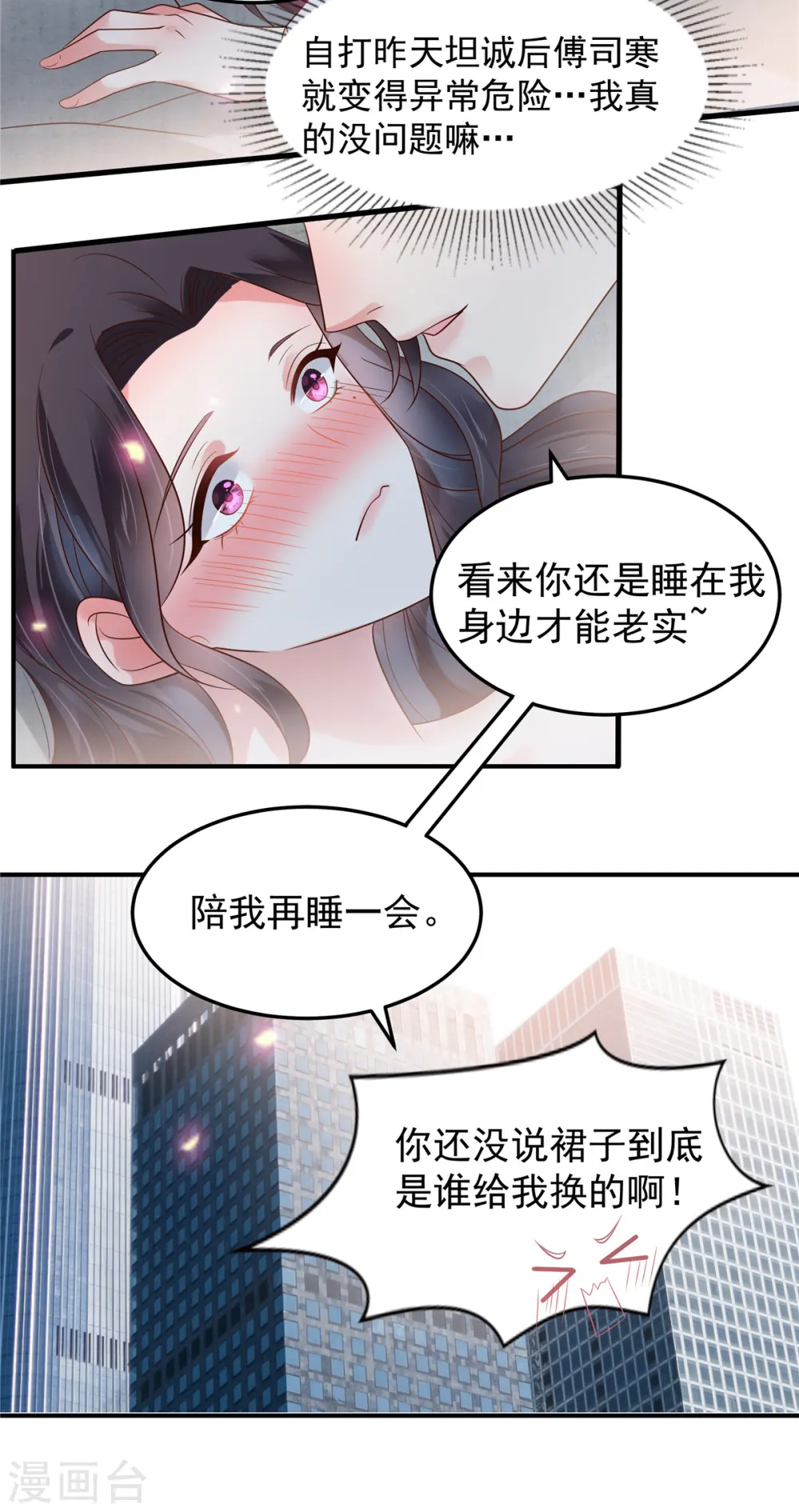 第175话 你这样我很难控制17