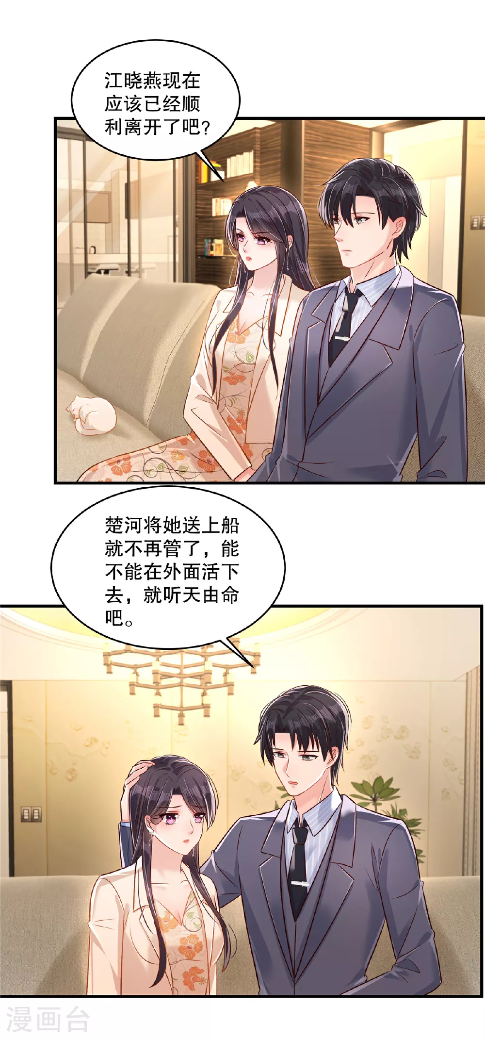 第326话 薛明发现他了？4
