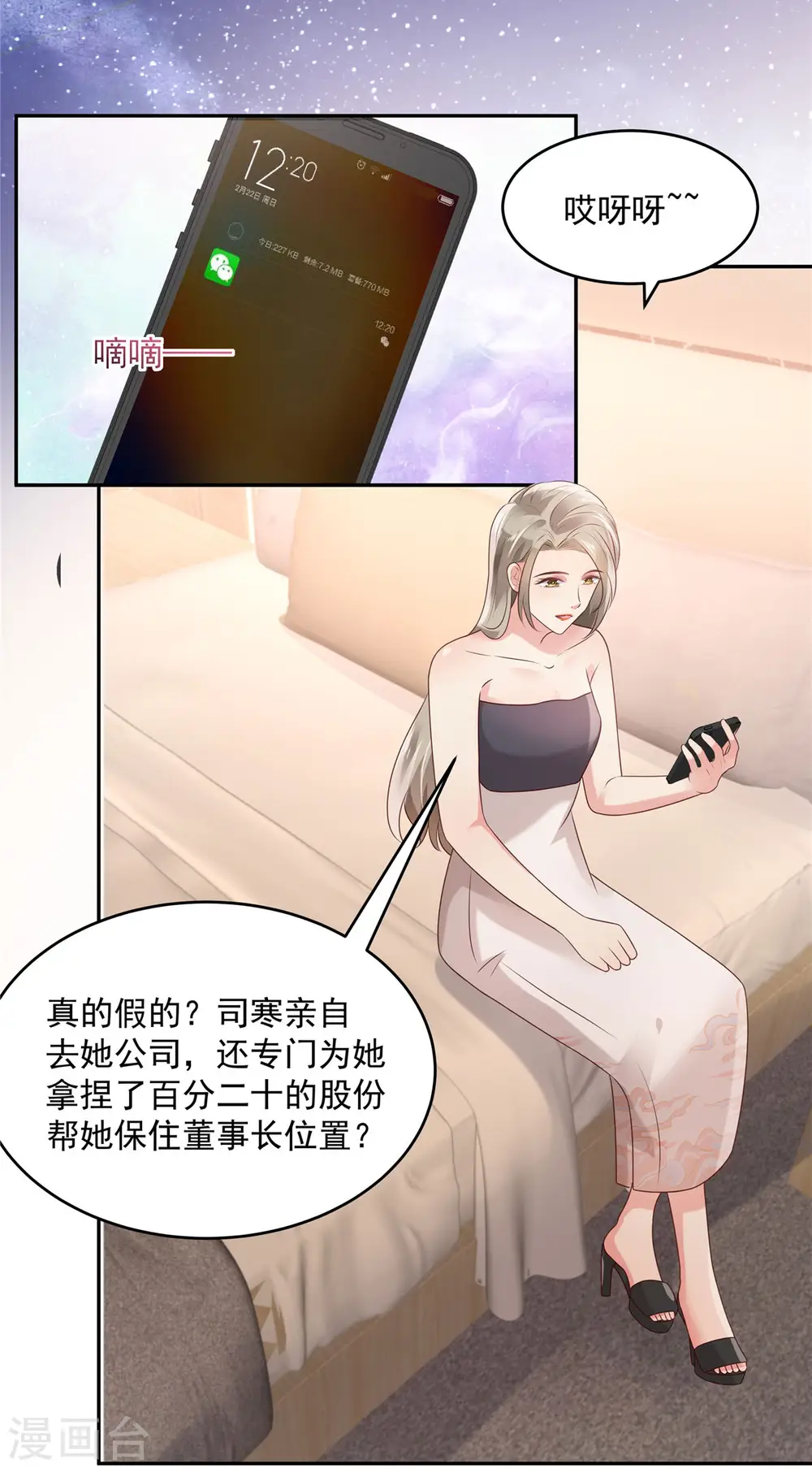 第80话 邀请函4