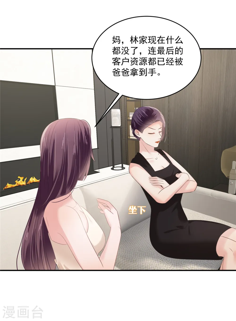 第250话 我能找到更好的14