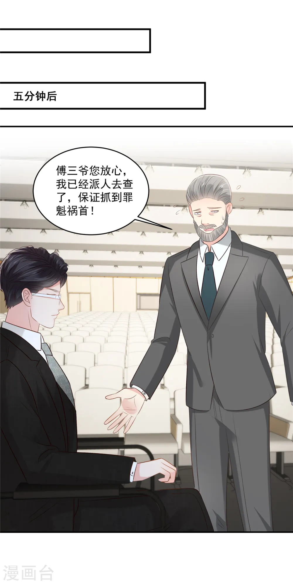 第245话 原来是你4