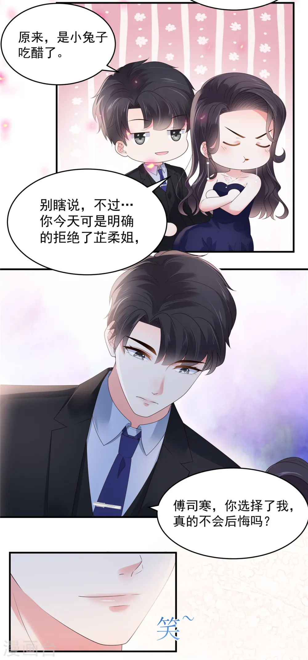 第156话 我选择的只有你15