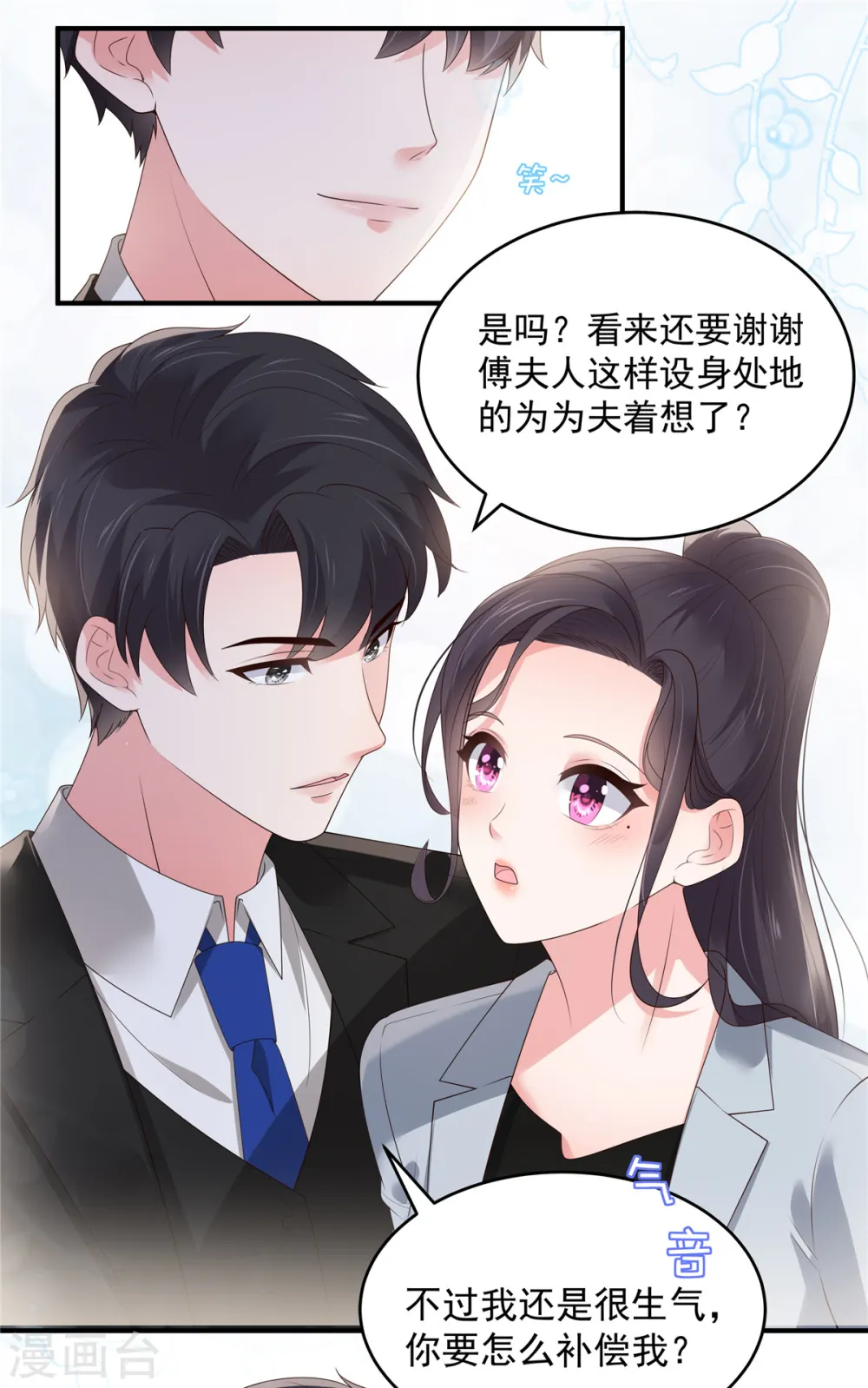 第143话 你要我做什么？1