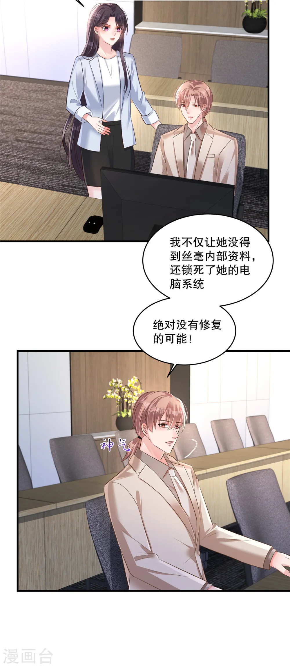 第310话 你把她解决了？13
