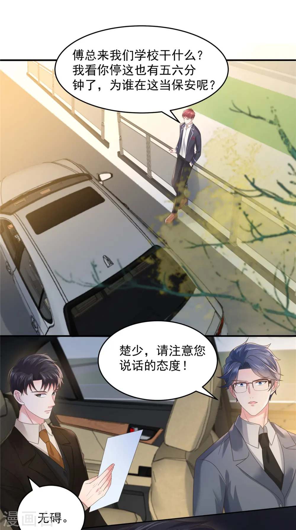 第122话 要不要来打个赌6